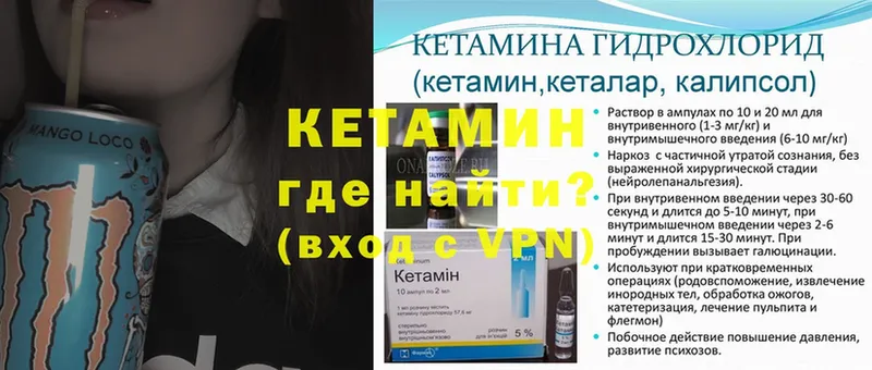 кракен сайт  Жуков  shop наркотические препараты  Кетамин ketamine 